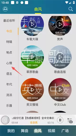 DJ音乐盒app歌曲缓存方法