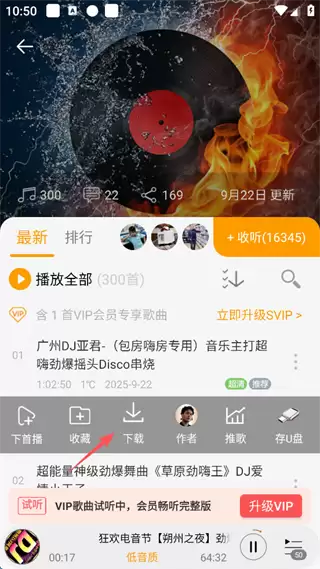 DJ音乐盒app歌曲缓存方法