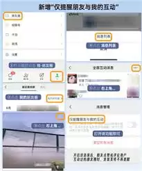 微信如何关闭共同好友点赞及评论提醒