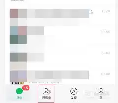 微信如何关闭共同好友点赞及评论提醒