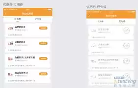拼多多优惠券使用失败怎么办