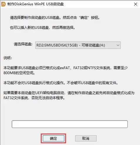 diskgenius如何制作WinPE启动盘