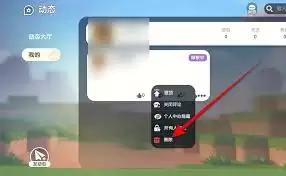 迷你基地如何删除动态