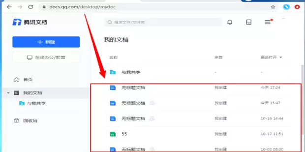 腾讯文档能否导入图片