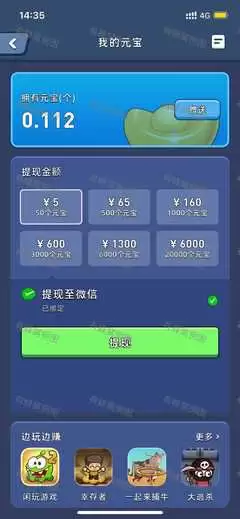 如何删除腾讯元宝的元宝任务