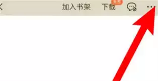 番茄小说怎么设置评论气泡