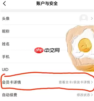 山姆app副卡怎么赠送 山姆app副卡赠送教程