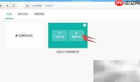 免费搭建中小企业行政系统