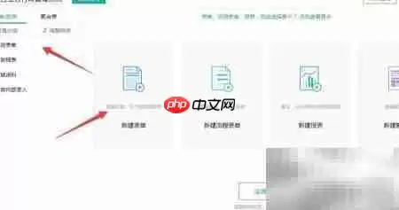 免费搭建中小企业行政系统
