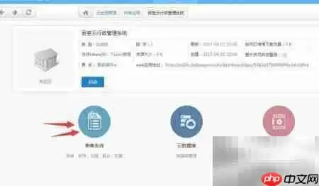 免费搭建中小企业行政系统