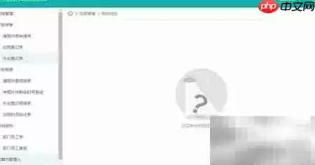 免费搭建中小企业行政系统