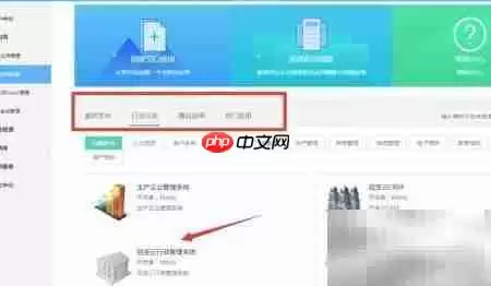 免费搭建中小企业行政系统