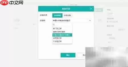 免费搭建中小企业行政系统