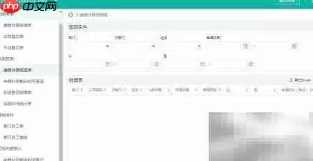 免费搭建中小企业行政系统