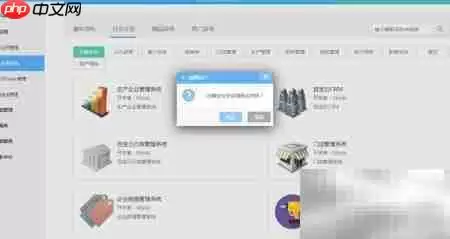 免费搭建中小企业行政系统