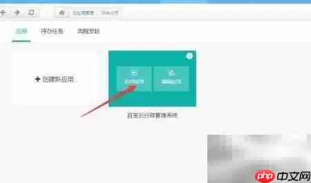 免费搭建中小企业行政系统