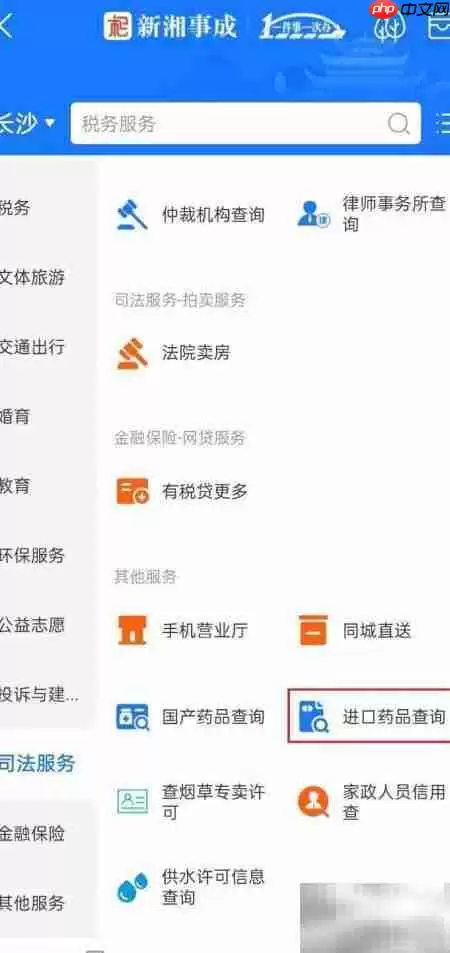 进口药品查询指南