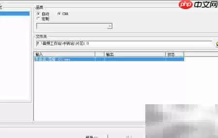 eufony转换WMA到MP3