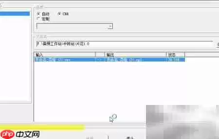 eufony转换WMA到MP3