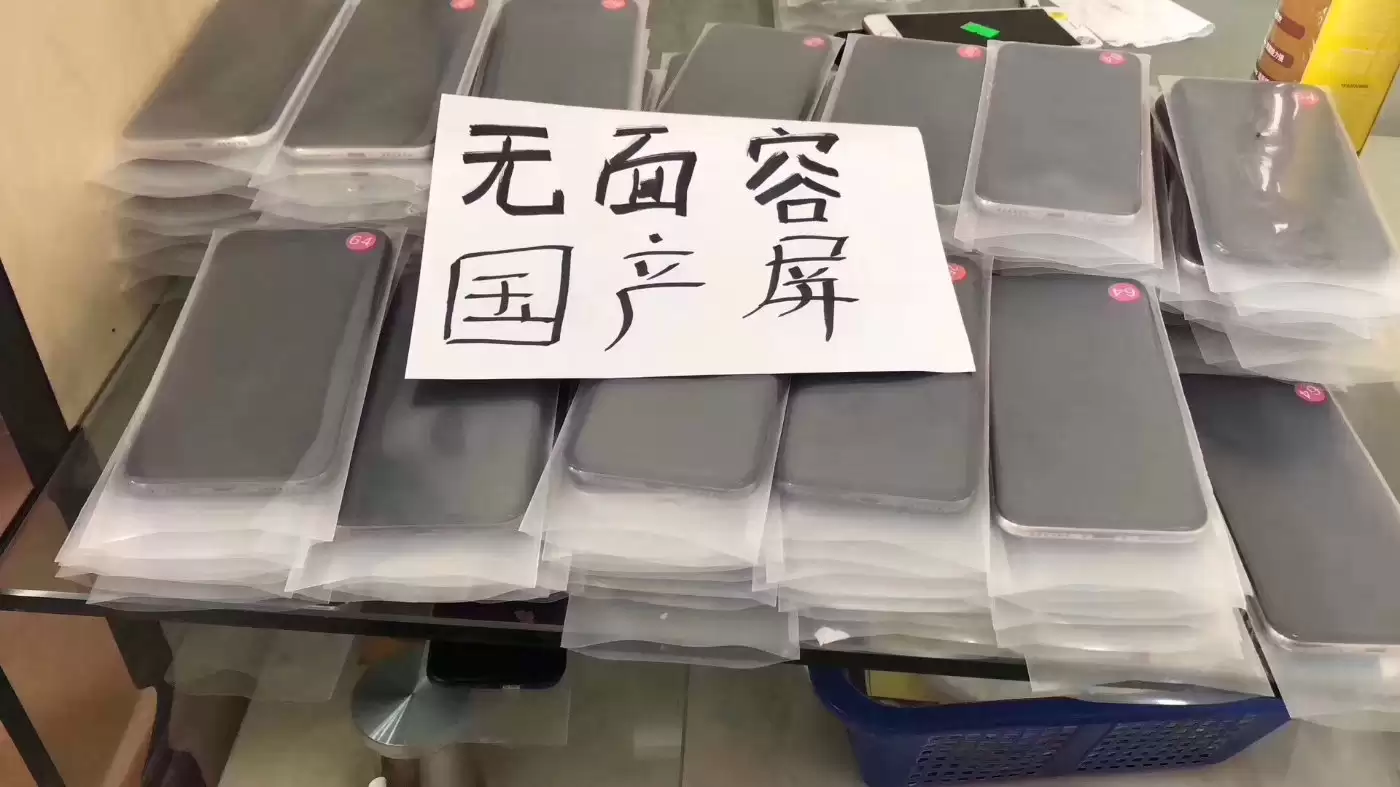 二手 iPhone 无面容 ID 是怎么回事? 二手 iPhone 无面容 ID 是怎么回事?