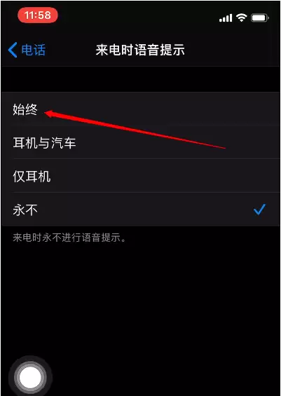 障碍人士,请这样使用苹果iPhone手机! 障碍人士,请这样使用苹果iPhone手机!