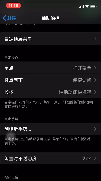 障碍人士,请这样使用苹果iPhone手机! 障碍人士,请这样使用苹果iPhone手机!