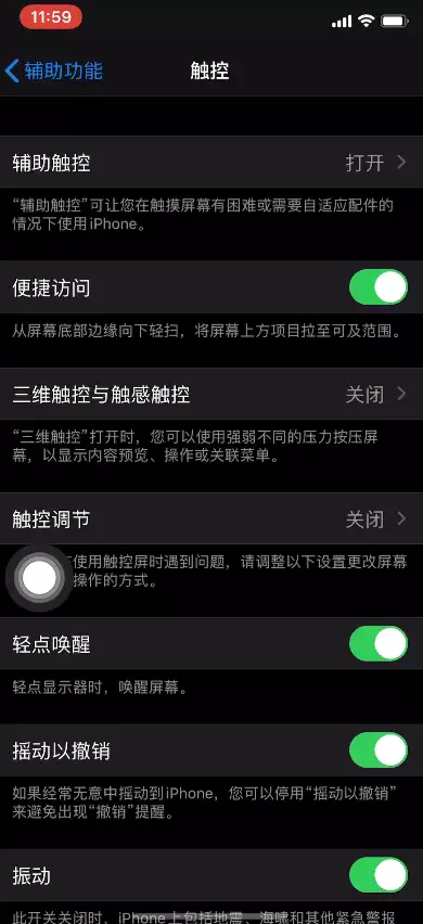 障碍人士,请这样使用苹果iPhone手机! 障碍人士,请这样使用苹果iPhone手机!