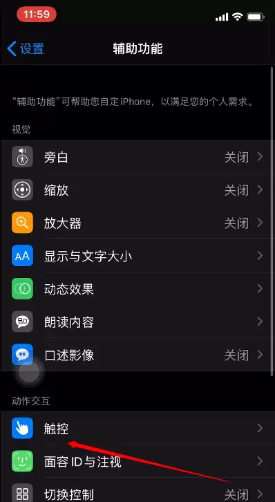 障碍人士,请这样使用苹果iPhone手机! 障碍人士,请这样使用苹果iPhone手机!