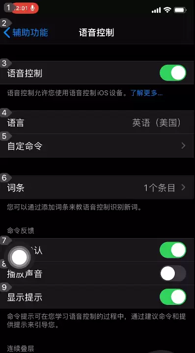 障碍人士,请这样使用苹果iPhone手机! 障碍人士,请这样使用苹果iPhone手机!