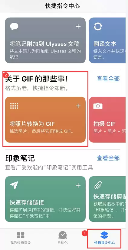 iPhone 必备技巧:一键制作 GIF 动图 iPhone 必备技巧:一键制作 GIF 动图