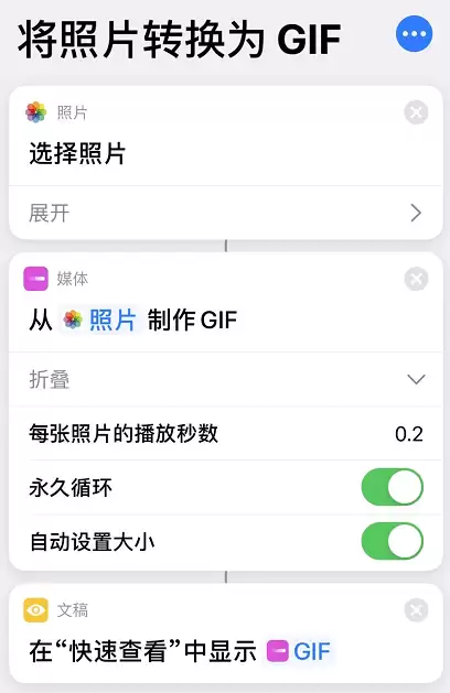 iPhone 必备技巧:一键制作 GIF 动图 iPhone 必备技巧:一键制作 GIF 动图