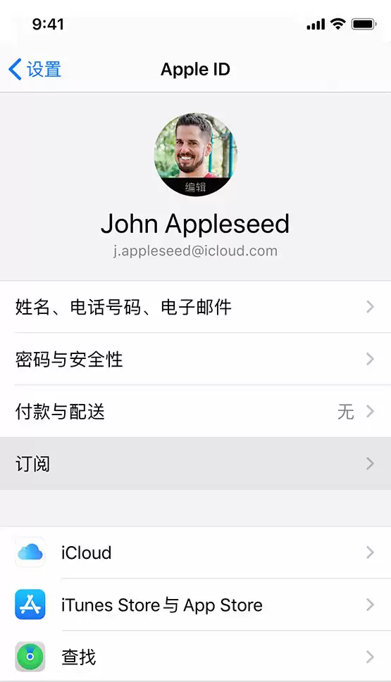 如何在 iPhone 上更改或取消订阅? 如何在 iPhone 上更改或取消订阅?