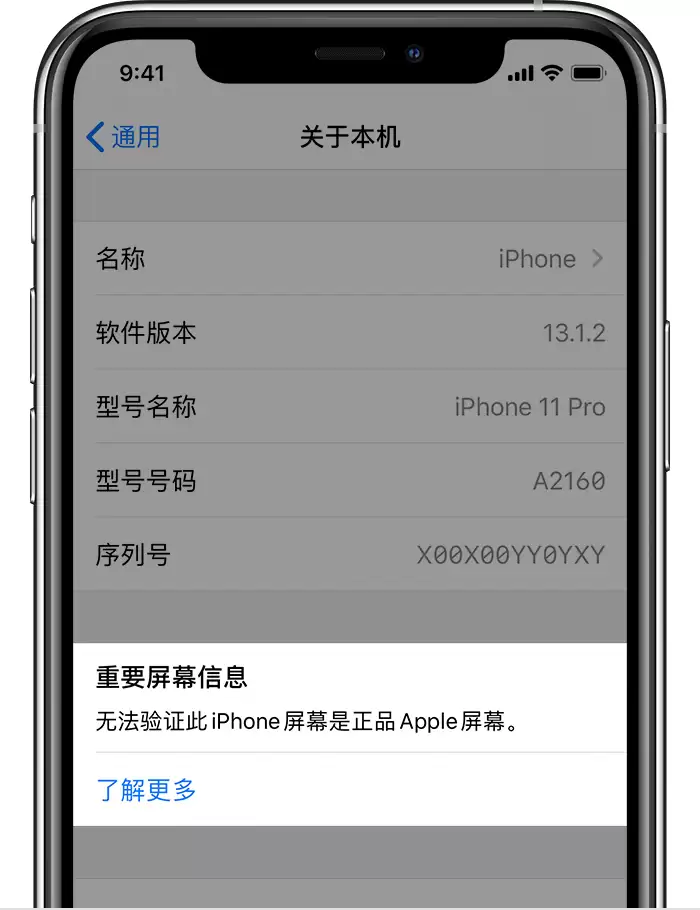 非原装显示屏会对 iPhone 产生什么影响? 非原装显示屏会对 iPhone 产生什么影响?
