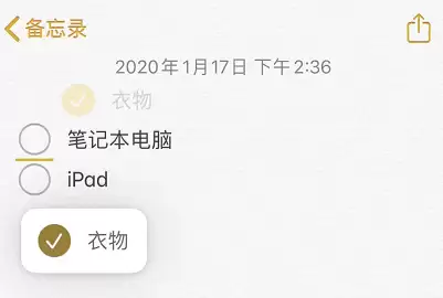 iOS 13 小技巧:使用备忘录创建清单 iOS 13 小技巧:使用备忘录创建清单