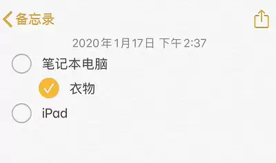iOS 13 小技巧:使用备忘录创建清单 iOS 13 小技巧:使用备忘录创建清单