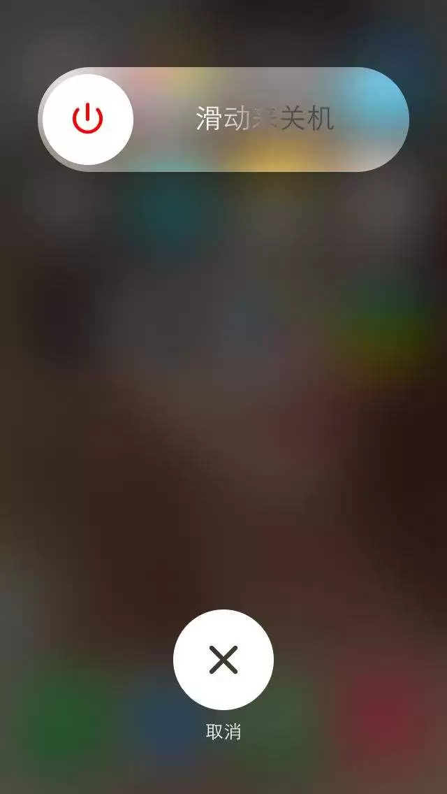 iPhone手机,要不要每天都关机? iPhone手机,要不要每天都关机?
