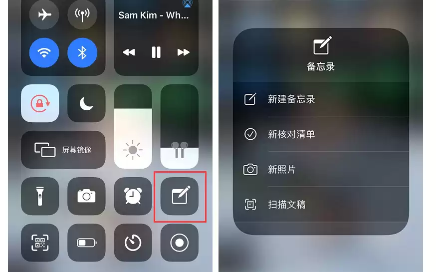 iPhone 快速创建备忘录的 3 种方法 iPhone 快速创建备忘录的 3 种方法