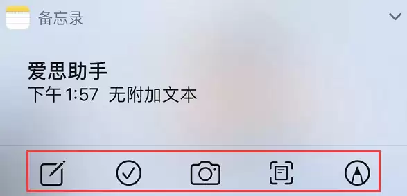iPhone 快速创建备忘录的 3 种方法 iPhone 快速创建备忘录的 3 种方法