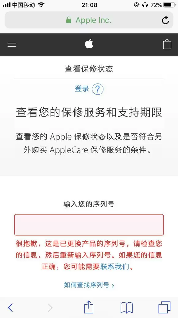 泄露 iPhone 序列号后,设备保修信息改变是怎么回事? 泄露 iPhone 序列号后,设备保修信息改变是怎么回事?