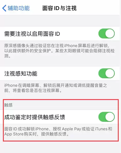 iPhone 11 有哪些值得注意的设置？