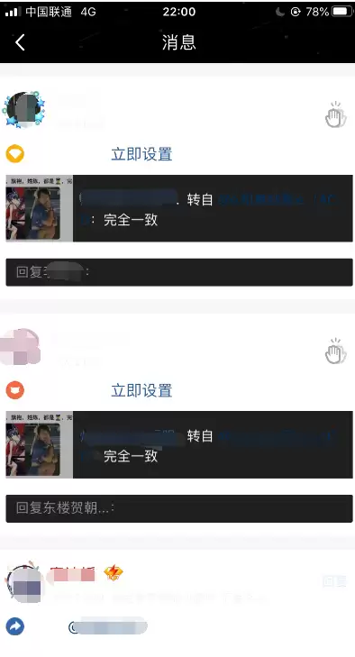 深色模式下,QQ空间消息显示不正常是什么问题? 深色模式下,QQ空间消息显示不正常是什么问题?