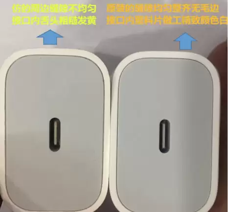 教你如何鉴定苹果18w快充的真假? 教你如何鉴定苹果18w快充的真假?