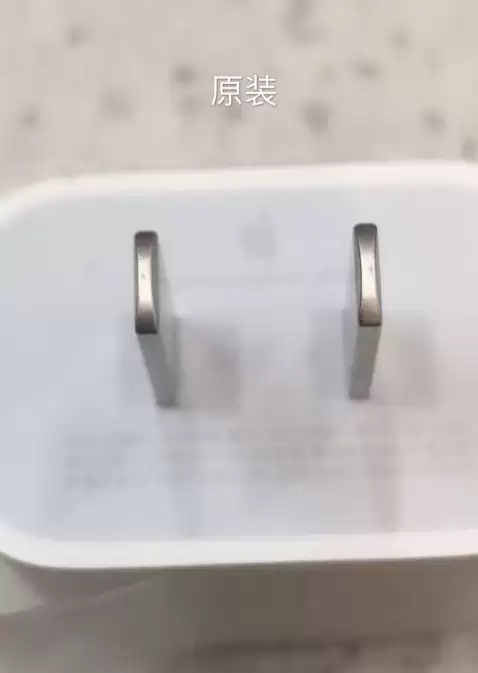 教你如何鉴定苹果18w快充的真假? 教你如何鉴定苹果18w快充的真假?