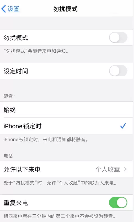iPhone 陌生来电总是不响铃是什么情况? iPhone 陌生来电总是不响铃是什么情况?