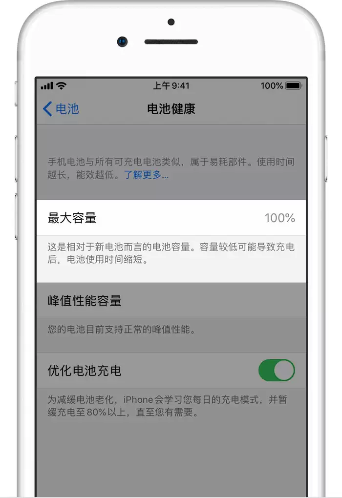 刚用一个月的 iPhone 电池寿命就开始下降,正常吗? 刚用一个月的 iPhone 电池寿命就开始下降,正常吗?