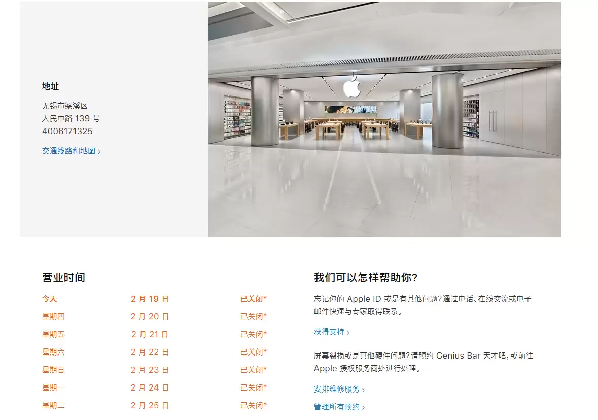 如何查询苹果 Apple Store 零售店营业时间? 如何查询苹果 Apple Store 零售店营业时间?