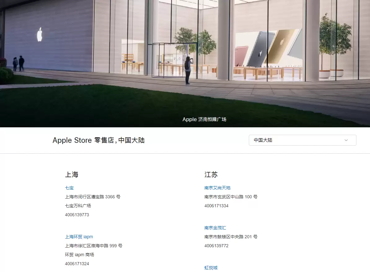 如何查询苹果 Apple Store 零售店营业时间? 如何查询苹果 Apple Store 零售店营业时间?