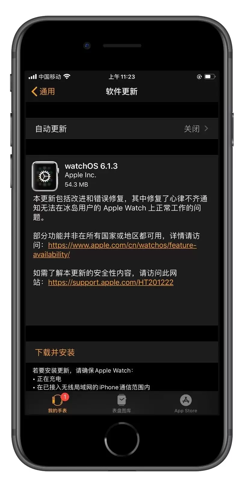 苹果发布 watchOS 6.1.3,如何更新? 苹果发布 watchOS 6.1.3,如何更新?