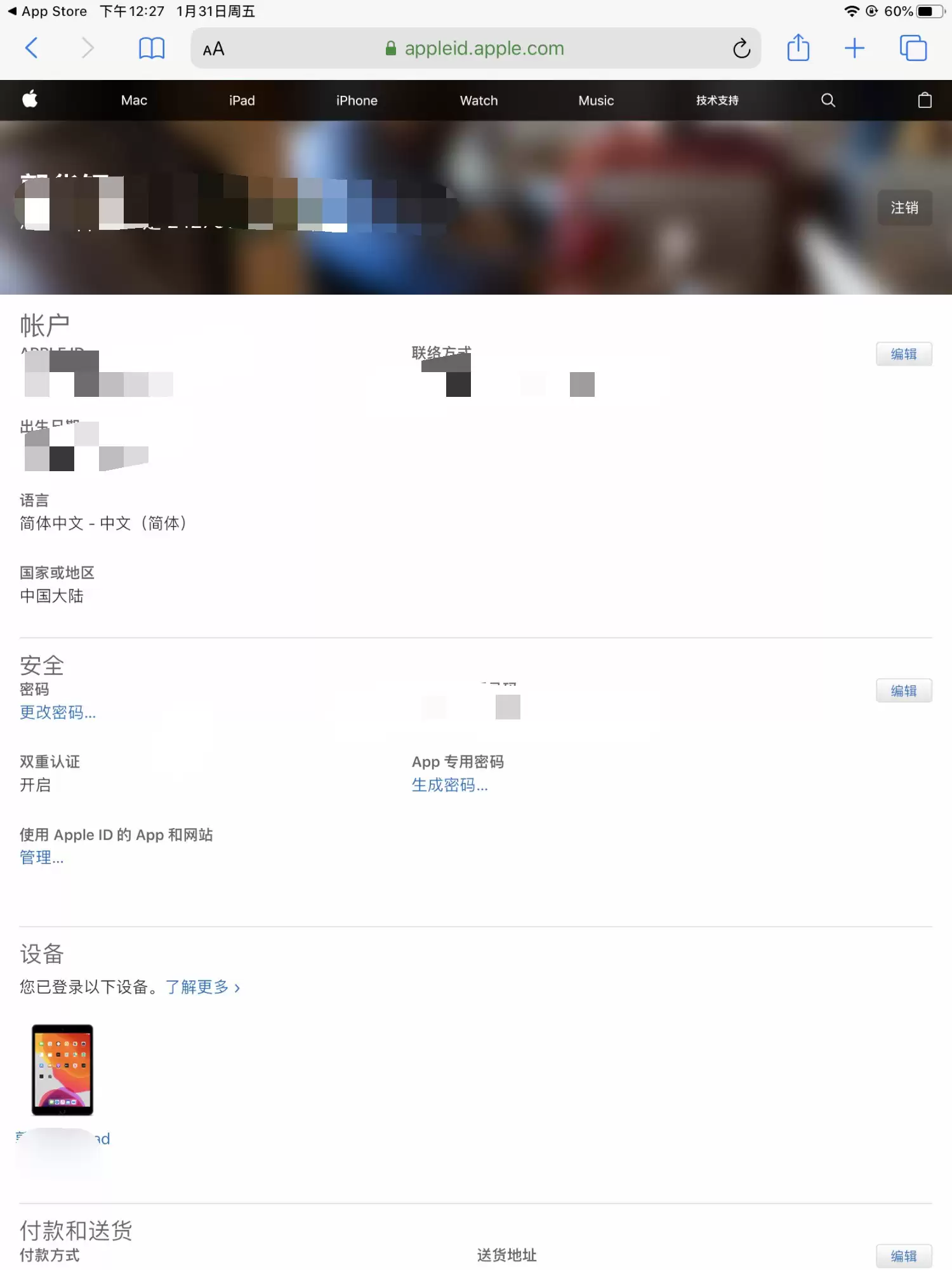 Apple ID 绑定支付宝却总是跳转到 iTunes 电影商店如何处理? Apple ID 绑定支付宝却总是跳转到 iTunes 电影商店如何处理?