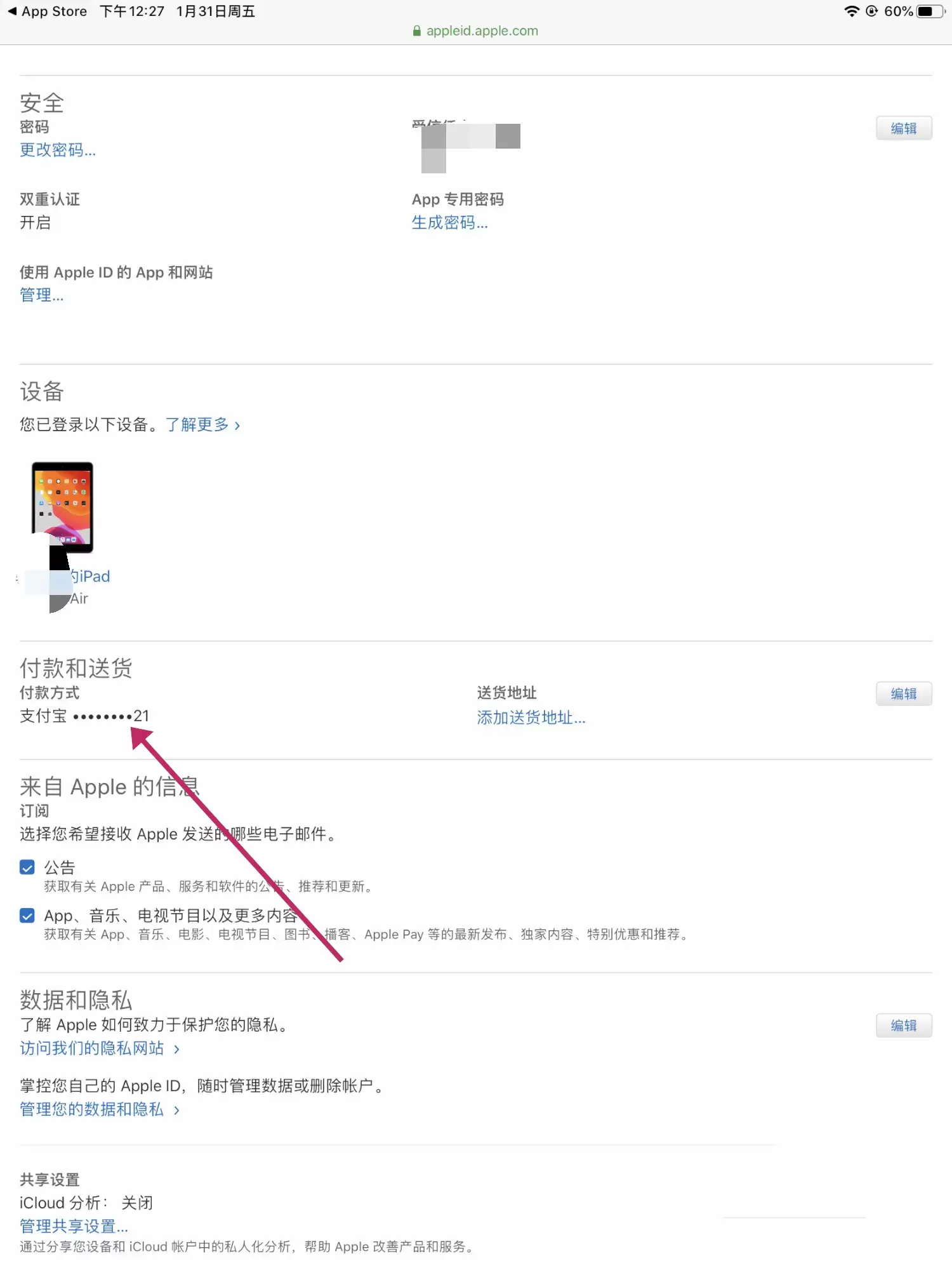 Apple ID 绑定支付宝却总是跳转到 iTunes 电影商店如何处理? Apple ID 绑定支付宝却总是跳转到 iTunes 电影商店如何处理?